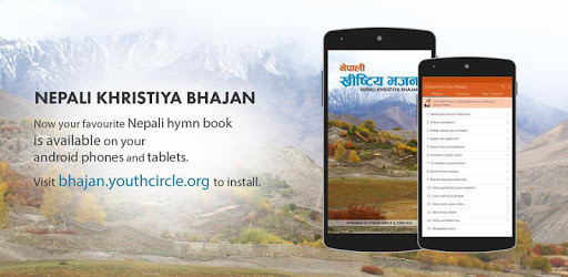 Nepali Khristiya Bhajan PC screenshot