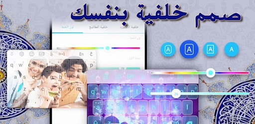 تمام لوحة المفاتيح العربية - Tamam Arabic Keyboard PC screenshot تمام لوحة المفاتيح العربية - Tamam Arabic Keyboard PC screenshot