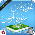 Sura Yaseen and Rahman in mp3 icon