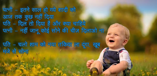 Hindi Jokes Faadu 2019 PC screenshot Hindi Jokes Faadu 2019 PC screenshot