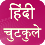 Hindi Jokes Faadu 2019 for PC Hindi Jokes Faadu 2019 for PC