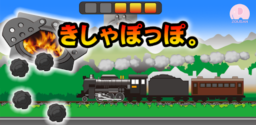 Steam locomotive pop PC screenshot