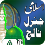 Islamic General Knowledge in Urdu icon