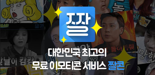 Zzalcon (Free memes/emoticons for instant IM) PC screenshot Zzalcon (Free memes/emoticons for instant IM) PC screenshot