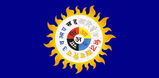 Nirjara Jain App PC screenshot
