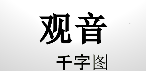 GuanYin Free MKT PC screenshot