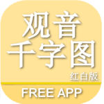 GuanYin Free MKT for PC