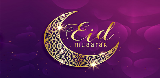 Eid Mubarak Wishes PC screenshot Eid Mubarak Wishes PC screenshot