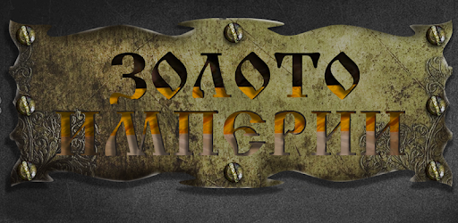 GOLD OF EMPIRE PC screenshot