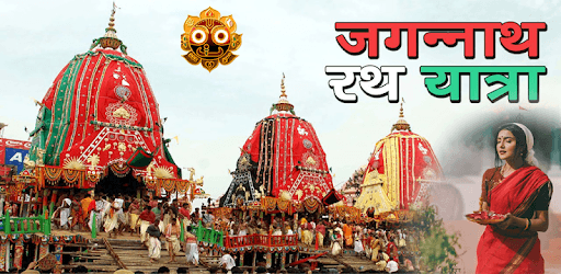 Jagannath Rath Yatra photo frame PC screenshot Jagannath Rath Yatra photo frame PC screenshot