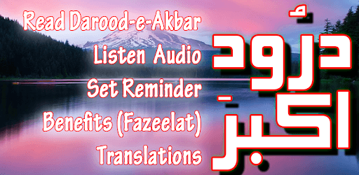 Darood Akbar + Audio (Offline) PC screenshot Darood Akbar + Audio (Offline) PC screenshot