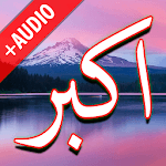 Darood Akbar + Audio (Offline) icon
