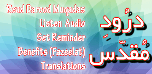 Darood Muqadas + Audio (Offline) PC screenshot Darood Muqadas + Audio (Offline) PC screenshot
