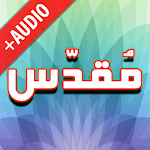 Darood Muqadas + Audio (Offline) icon