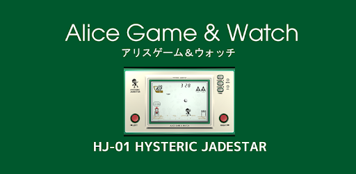 Alice Game & Watch PC screenshot Alice Game & Watch PC screenshot