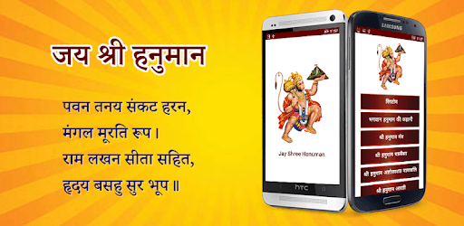 Hanuman Dada Bhakti Ringtones PC screenshot Hanuman Dada Bhakti Ringtones PC screenshot