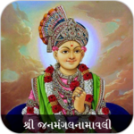 Janmangal Namavali - Kirtan Bhakti icon