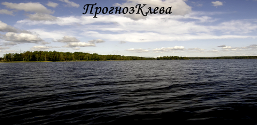 Fishing forecast PC screenshot Fishing forecast PC screenshot