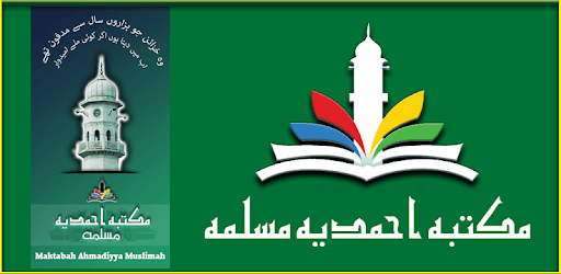 Maktabah Ahmadiyyah Muslimah - AhmadiMuslim.de PC screenshot Maktabah Ahmadiyyah Muslimah - AhmadiMuslim.de PC screenshot