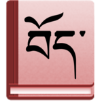 Tibetan-English Dictionary for PC Tibetan-English Dictionary for PC
