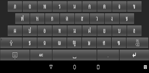 ClickThai Keyboard PC screenshot