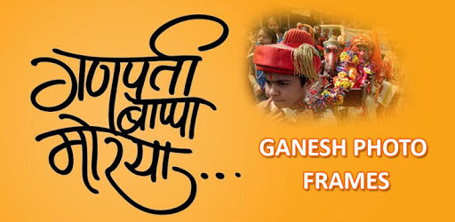 Ganesh Photo Frames - Selfie with Ganesh PC screenshot Ganesh Photo Frames - Selfie with Ganesh PC screenshot