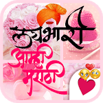 Marathi status sms तुझ्यात जीव रंगला Status Hindi for PC