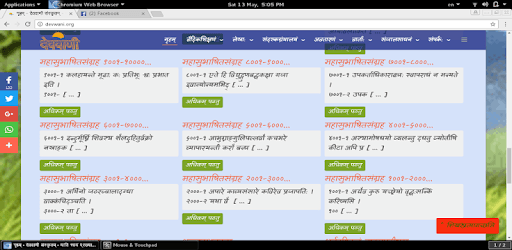 DEVWANI PC screenshot