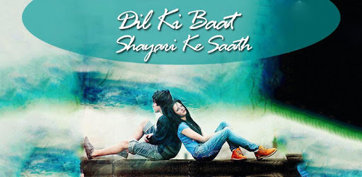 Dil Ki Baat Shayari Ke Saath PC screenshot Dil Ki Baat Shayari Ke Saath PC screenshot