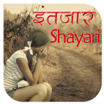 Intezaar Shayari for PC Intezaar Shayari for PC