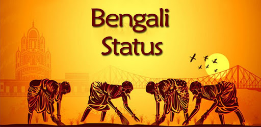 Bengali Status 2017 PC screenshot