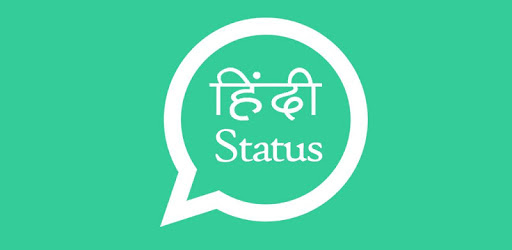 hindi status 2017 PC screenshot hindi status 2017 PC screenshot