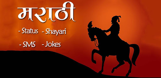 Marathi Status 2017 PC screenshot Marathi Status 2017 PC screenshot