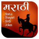 Marathi Status 2017 for PC Marathi Status 2017 for PC