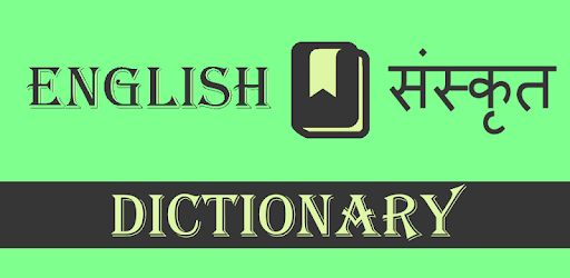 English To Sanskrit Dictionary PC screenshot