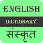 English To Sanskrit Dictionary for PC