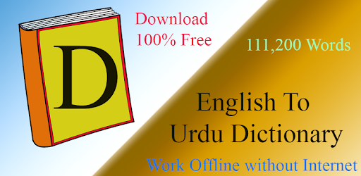 Urdu Dictionary English Free - اردو ڈکشنری انگریزی PC screenshot