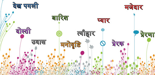 Best Hindi Status PC screenshot