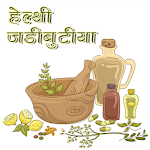 हैल्थी जड़ीबूटियां for PC हैल्थी जड़ीबूटियां for PC
