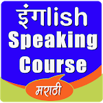 मराठी इंग्लिश स्पीकिंग कोर्स for PC