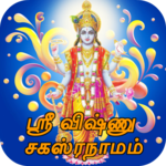Vishnu Sahasranamam Audio + Lyrics ( Tamil ) icon