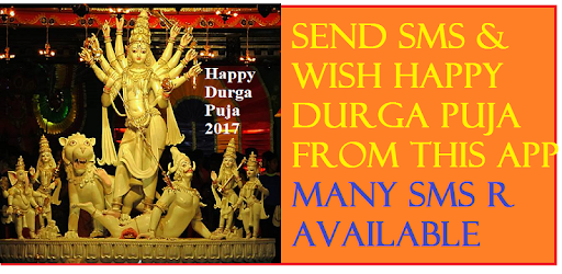Durga Puja SMS Best PC screenshot Durga Puja SMS Best PC screenshot