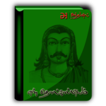 en Tholkaappiyam for PC
