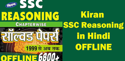 Kiran SSC Reasoning in Hindi OFFLINE PC screenshot Kiran SSC Reasoning in Hindi OFFLINE PC screenshot
