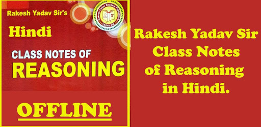 Rakesh Yadav Class Notes of Reasoning in Hindi PC screenshot Rakesh Yadav Class Notes of Reasoning in Hindi PC screenshot