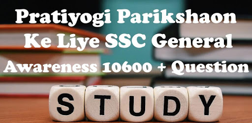 SSC General Awareness : 10600 + Solved Question PC screenshot SSC General Awareness : 10600 + Solved Question PC screenshot