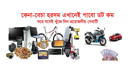 Ekhanei Pabo PC screenshot
