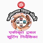 Electric loco trouble shooting app (TSD) icon
