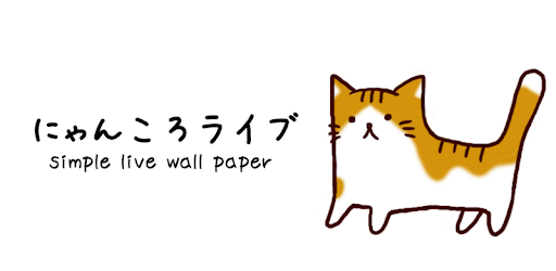 Nyankoro Live PC screenshot