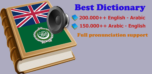 Arabic dict - أفضل القاموس PC screenshot